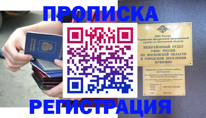 регистрация для дет. сада в Аксае